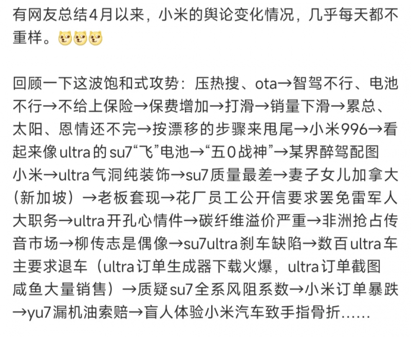 燃动相遇，万众瞩目